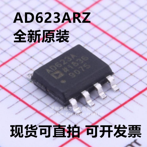 AD623ARZ-R7 AD623ARZ AD623A SOP-8 全新原装 可直拍