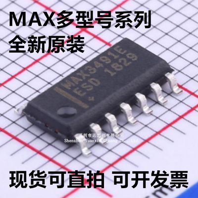 MAX489/491/3076/3079/3080/3086/3491/EESD/CPD/EEPD/EPD/ECSD