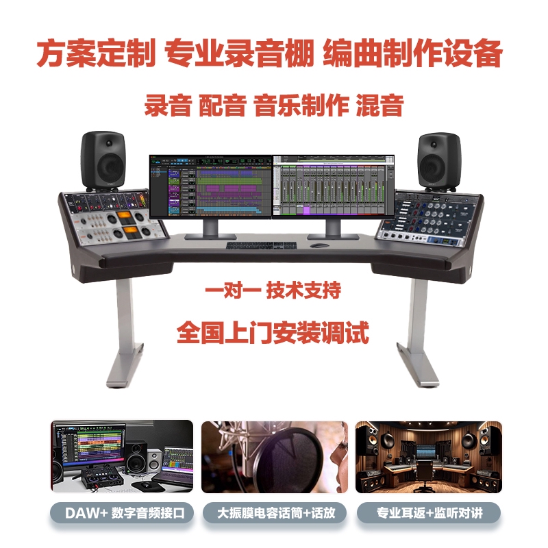 录音棚方案设计录音套装直播配音