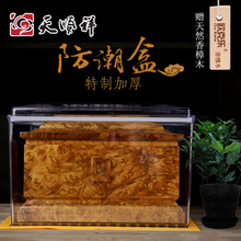 极乐世界骨灰盒防潮盒有机玻璃加厚密封盒防水防腐骨灰保护罩白事