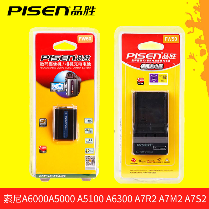 Ë÷ÄáÆ·Ê¤FW50A6000NP-µç³Øsony A6300A7RA7R2ÏàA6500΢µ¥A5100 Êý