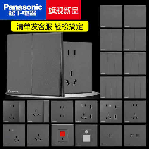 panasonic松下悦畔系列空调USB插