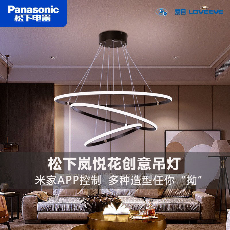 松下护眼吸顶吊灯客厅轻奢北欧创意个性卧室现代简约餐厅双环灯饰