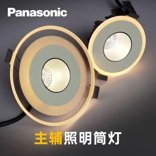 松下led筒灯COB嵌入式天花灯客厅过道走廊吊顶高端导光板主辅射灯