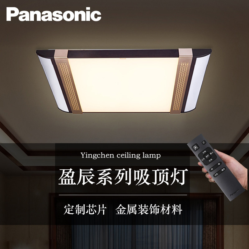 松下新中式吸顶灯创意中国风卧室灯具长方形家用客厅灯HHLAZ7005,家装灯饰光源,客厅吸顶灯,淘宝优惠券,粉丝福利购,淘宝优惠卷