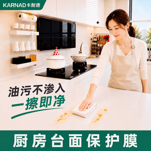 厨房台面保护膜石英石大理石灶台