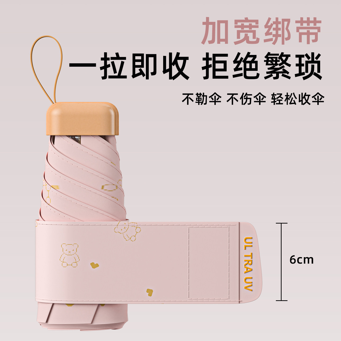五折伞迷你伞晴雨两用女黑胶防紫外线金色手柄手动爱心小熊防晒伞