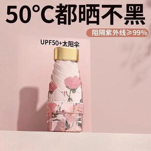 太阳伞黑胶防晒防紫外线遮阳伞迷你便携胶囊伞女士晴雨两用伞小巧