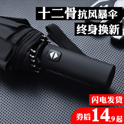 全自动男女折叠大号结实简约太阳伞