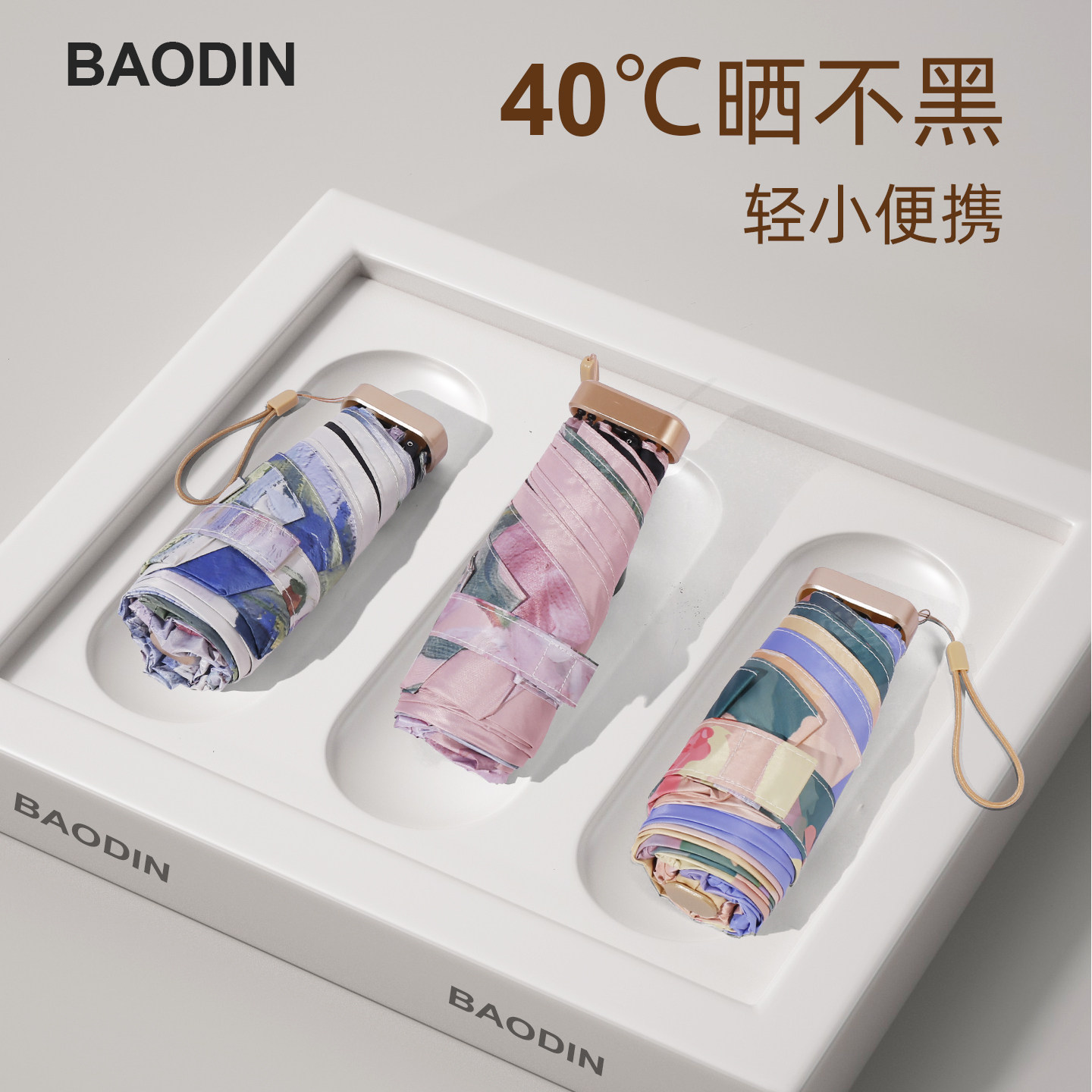 太阳伞黑胶防晒防紫外线遮阳图片
