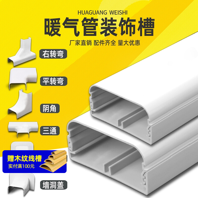 暖气管遮挡装饰pvc明装pspr水管槽遮盖6分4分单管燃气管化妆室明