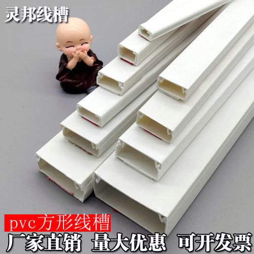 PVC明装线槽加厚阻燃绝缘防火
