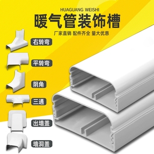 饰pvc明装 暖气管遮挡装 ppr水管槽遮盖6分4分单管燃气管卫生间明管