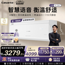 卡萨帝揽光空调挂机变频家用1.5匹