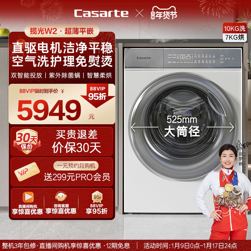 换新补贴【卡萨帝揽光】10kg家用全自动滚筒洗烘一体懒人洗衣机W2