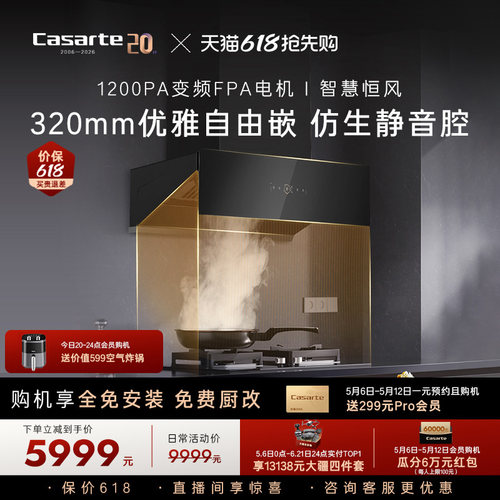 卡萨帝抽油烟机变频厨房家用自清洁星河C5吸烟机抽油机
