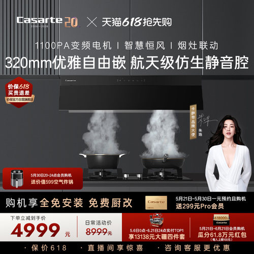 卡萨帝烟机大吸力侧吸油烟机