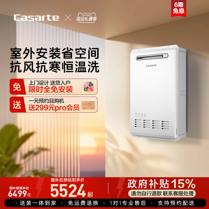 �Ծɻ��²���������ȼ����ˮ��16L������Ȼ������ˮ�����CRF5 JSW31-16CMF3BPU1�ջ�ɫ ��Ȼ�� 4249.15Ԫ(������)