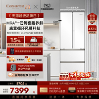 卡萨帝451L超薄零嵌入式法式四门一级风冷无霜电冰箱家用国家补贴