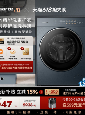 换新补贴【卡萨帝揽光】10kg超薄全嵌直驱变频滚筒洗衣机GLD