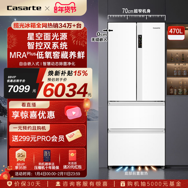 Casarte/������ ����470�� ��ʽ���� ���� BCD-470WLCFDM9W3U1 6459.32Ԫ(������)