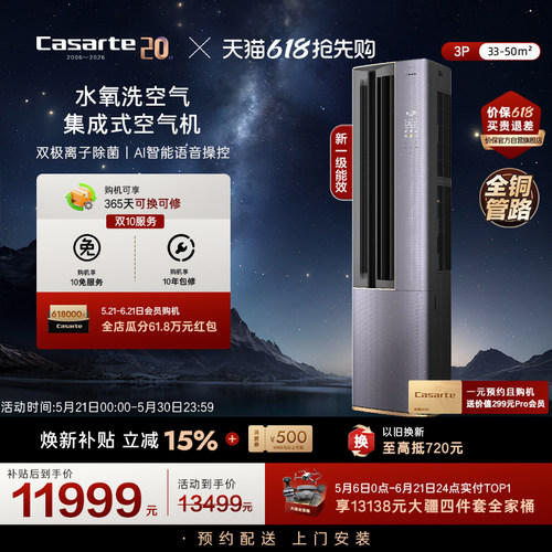 卡萨帝空调柜机变频客厅3匹72BAA