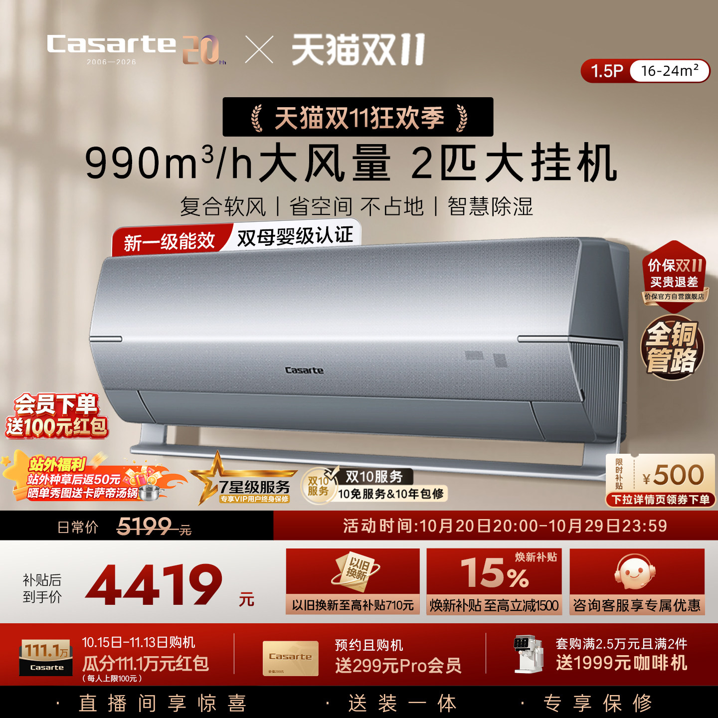 卡萨帝星云2匹大挂机空调家用客厅卧室一级冷暖变频大风量50BAB