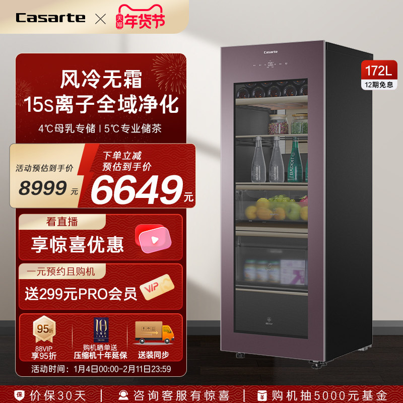卡萨帝172升无霜客厅家用冰吧母乳茶叶专用办公室饮料柜红酒柜,大家电,冰吧,淘宝优惠券,粉丝福利购,淘宝优惠卷