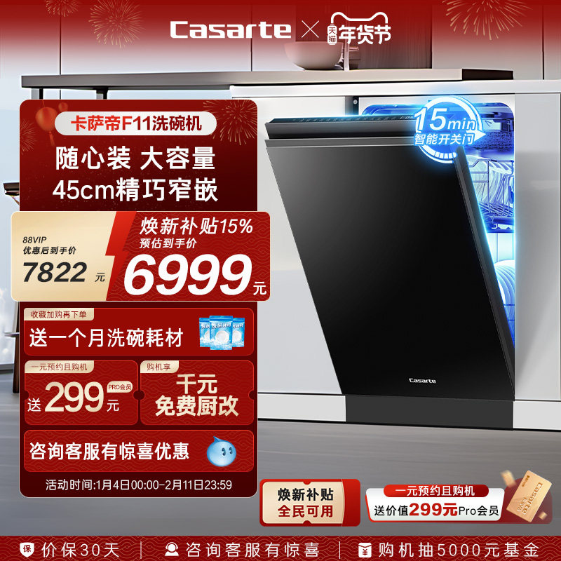 如何判断一台洗碗机是否真的省电？2026年实测经验与选购避坑指南