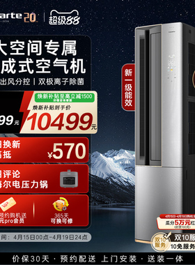 政府补贴卡萨帝空调柜机变频家用客厅除湿冷暖软风一级立式3匹BAB