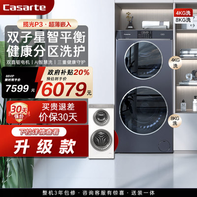 测试链接Casarte/卡萨帝C8 12P3U1勿拍不发货（所有玩法均不参与)