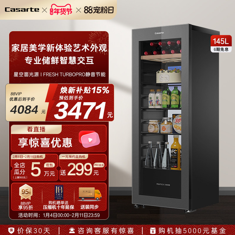 以旧换新卡萨帝145升冰吧家用客厅酒柜茶叶制冰冷藏囤货小冰箱