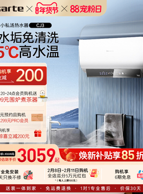 以旧换新补贴卡萨帝60L电热水器家用纤薄双胆扁桶短巧体积速热CJ3