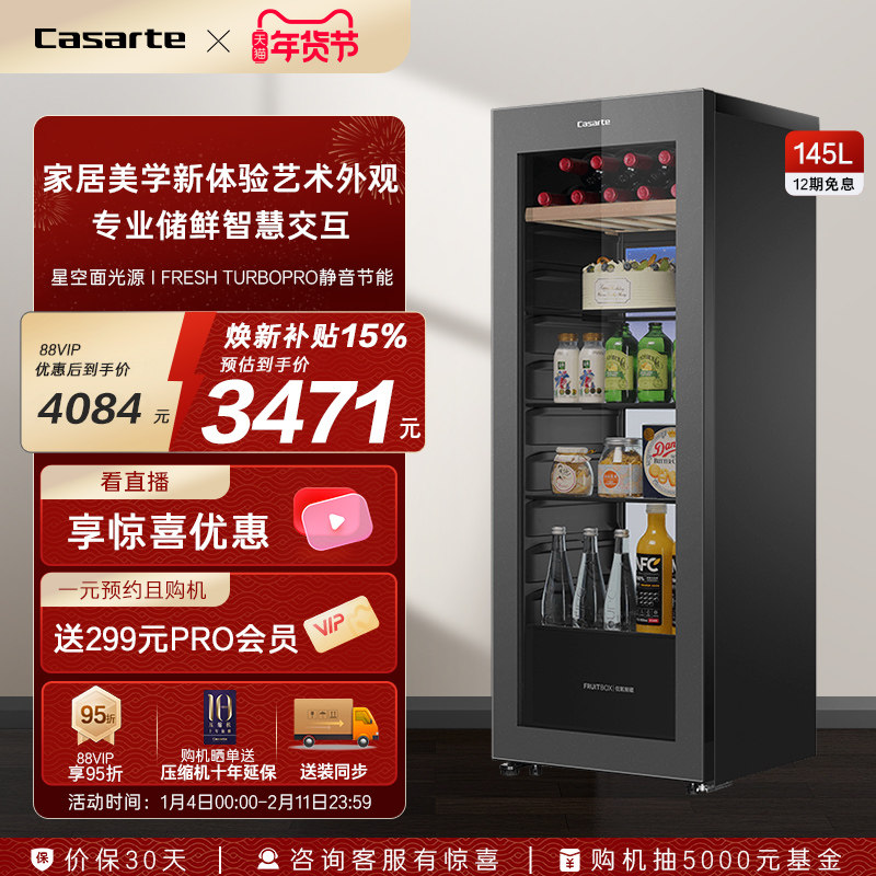 以旧换新卡萨帝145升冰吧家用客厅酒柜茶叶制冰冷藏囤货小冰箱,大家电,冰吧,淘宝优惠券,粉丝福利购,淘宝优惠卷