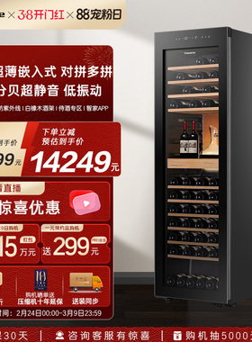 【新品】卡萨帝380L大容积酒窖级恒温恒湿红酒柜家用办公室葡萄酒