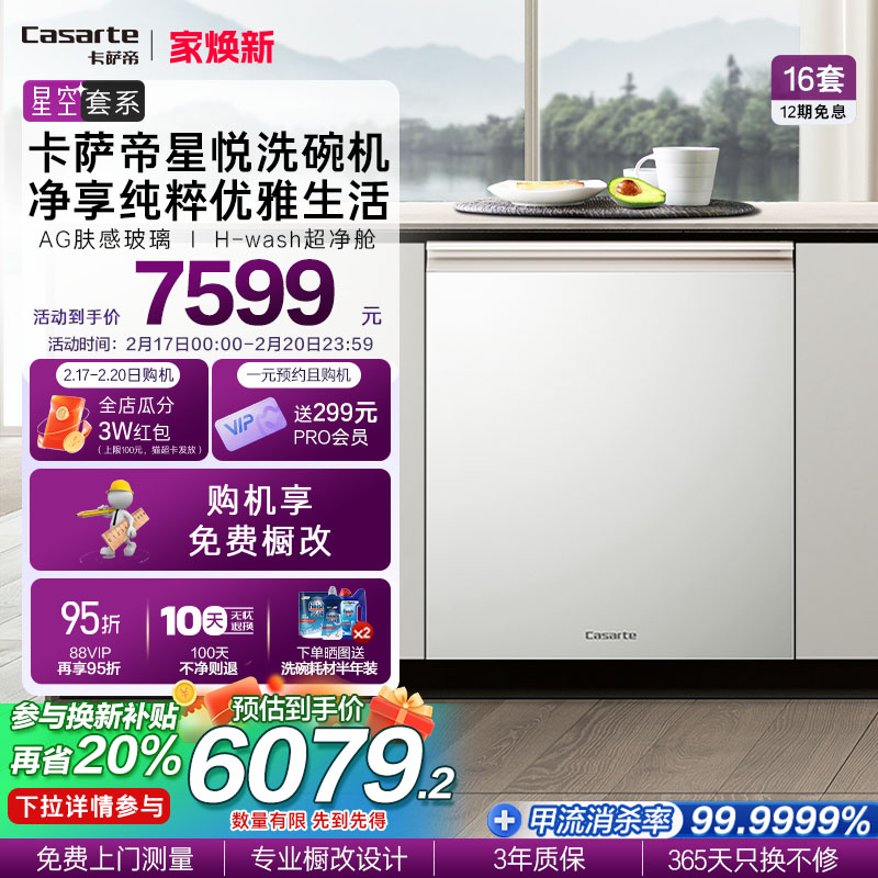 ²H-wash16׿ϴǶʽϴ5679.2Ԫȯ