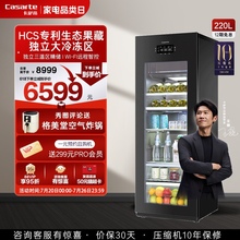 卡萨帝220升家用客厅冰吧茶叶柜冷冻制冰办公室红酒柜冷藏饮料柜