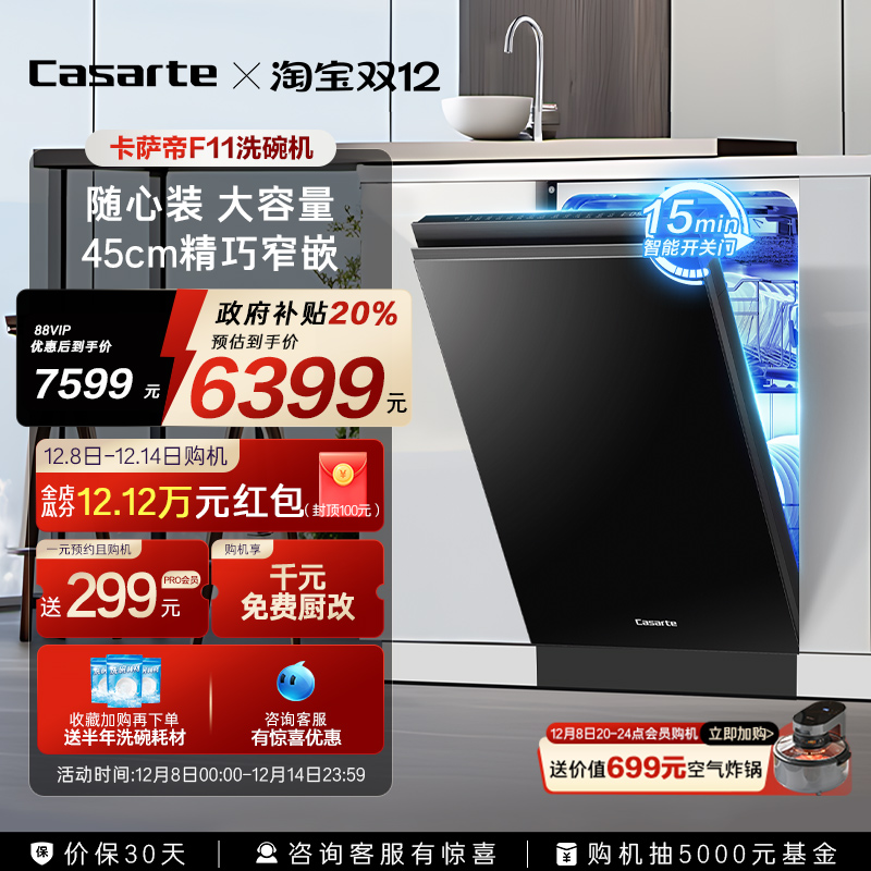 []Ʒ۳խϴ14׼ȫԶǶʽF11 5319.39Ԫ(88VIP 95)