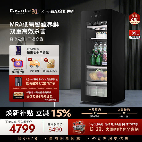卡萨帝揽光189L冷藏保鲜冰吧
