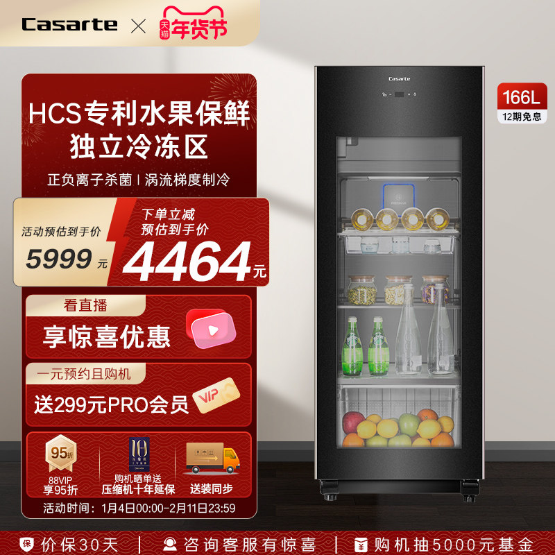 卡萨帝揽光166L家用客厅冰吧办公室茶叶水果冷藏柜冷冻冷藏小冰箱,大家电,冰吧,淘宝优惠券,粉丝福利购,淘宝优惠卷