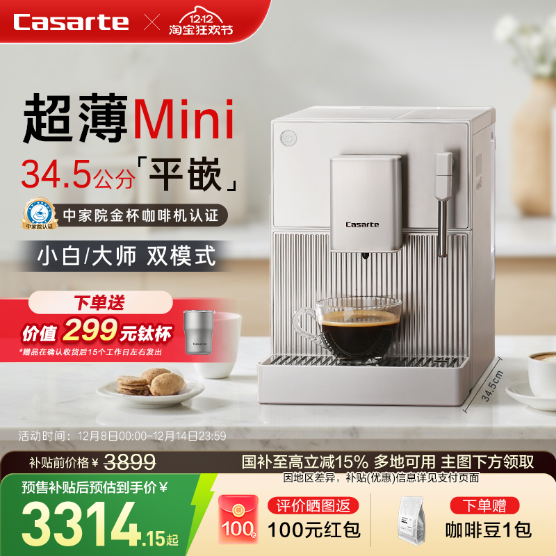 卡萨帝揽光金杯迷你小型家用全自动智能咖啡机意式现磨研磨一体