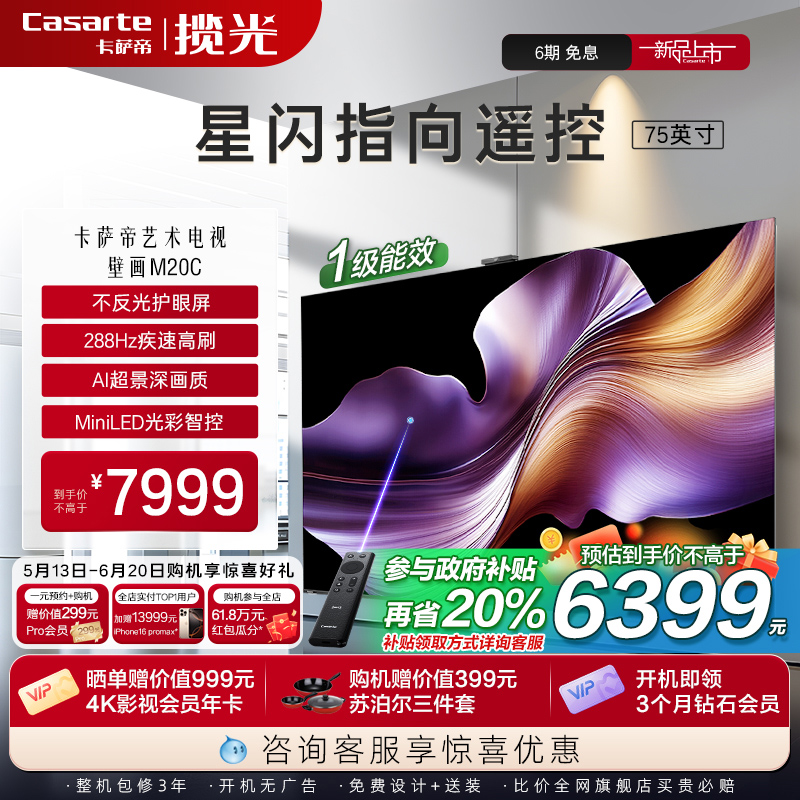 75Ӣ K75M20C ٷ K75M20C 75MiniLED7314.24Ԫ(88VIP 95)