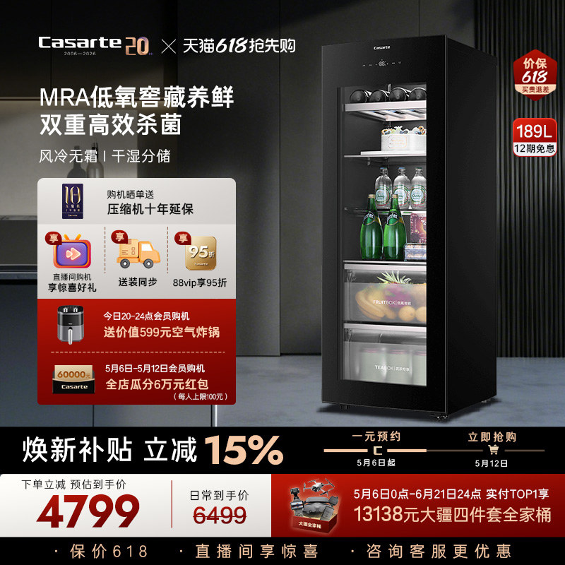卡萨帝揽光189升无霜饮料冰吧茶叶红酒柜冷藏水果保鲜小冰箱