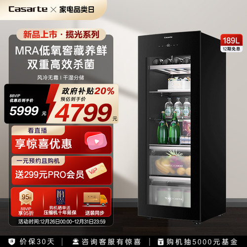 卡萨帝揽光189L冷藏保鲜冰吧