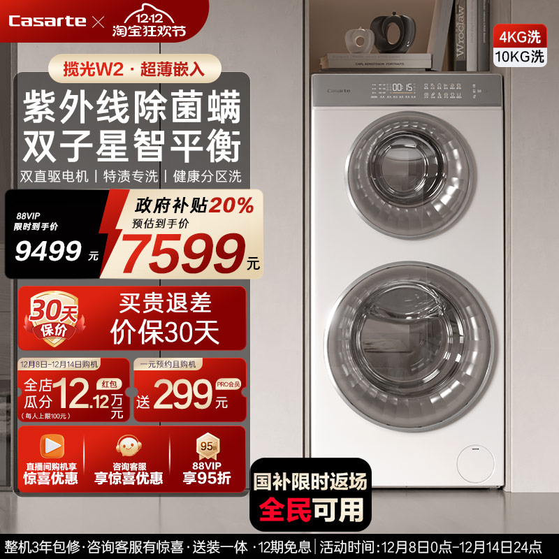 14kg˫ӹͲϴ»W2 6231.39Ԫ(88VIP 95)