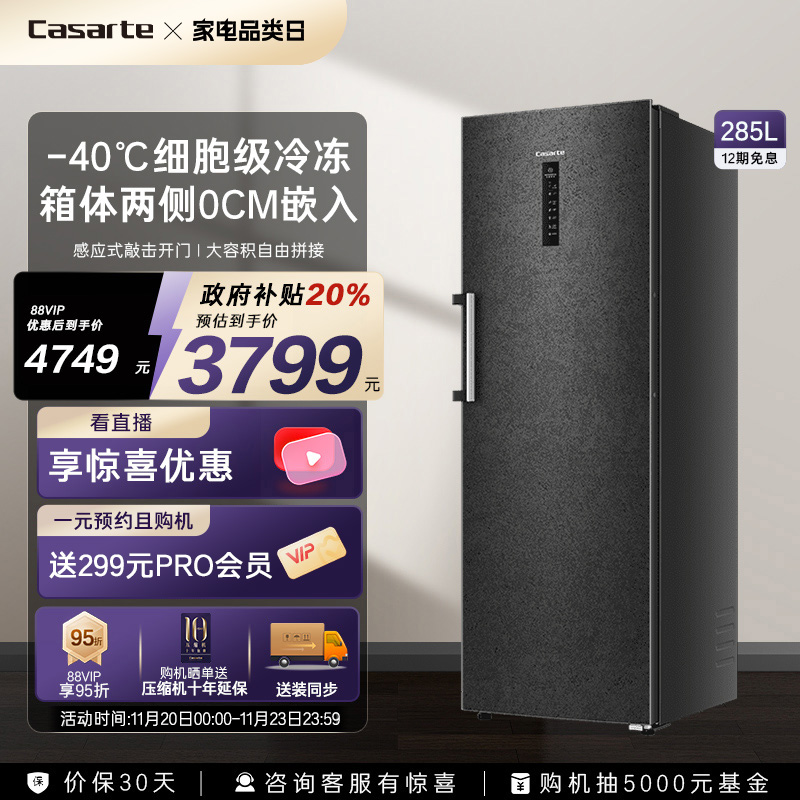 Casarte/卡萨帝无霜立式冰柜