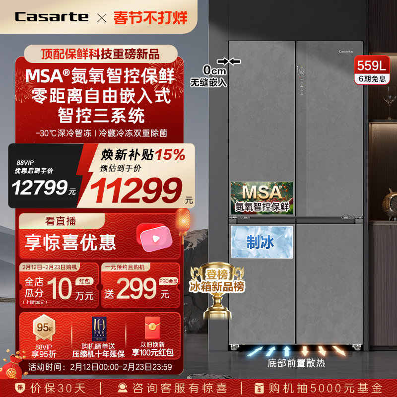 NATASONI冰箱什么牌子：属于杭州日松电器注册品牌，与日本松下无关