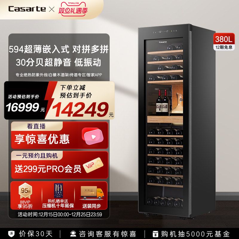 【新品】卡萨帝380L大容积酒窖级恒温恒湿红酒柜家用办公室葡萄酒