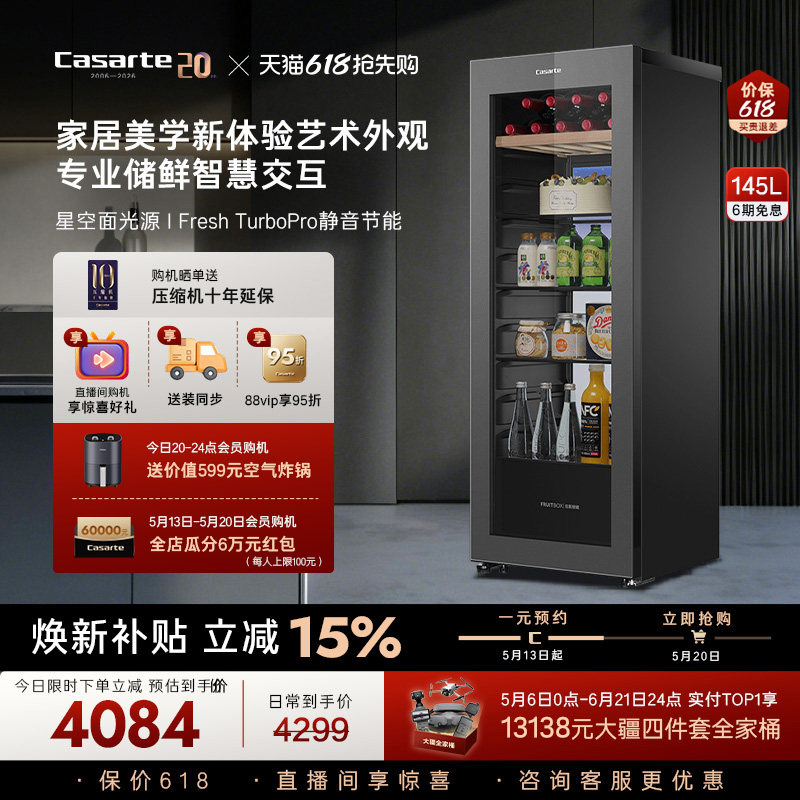 以旧换新卡萨帝145升冰吧家用客厅酒柜茶叶冷藏囤货小冰箱