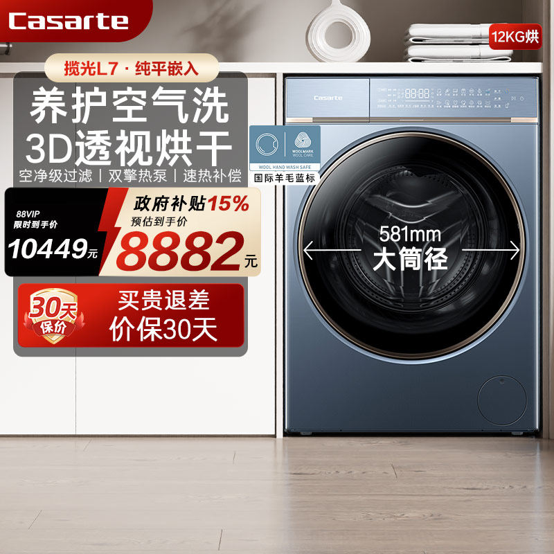 �����������⡿12kg����ƽǶ���ܴ�������Ͳ���»�˫���ɻ�L7 9499.05Ԫ(��88VIP 95��)